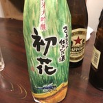 ジ・サケヤ - 金升酒造の会