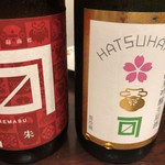 ジ・サケヤ - 金升酒造の会