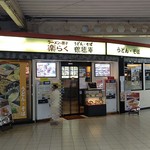 鶴橋庵 - 店 外観の一例 2019年08月