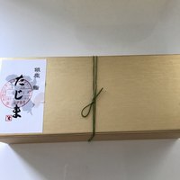 銀座 鮨 たじま -  銀座 鮨 たじま -