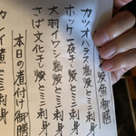 和食Dining　うお座 - 