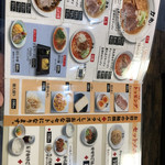 ラーメン 力丸 - 