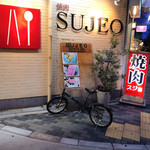 Sujo - 外観