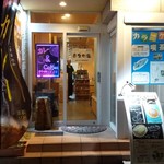 Kinnomichi - 店頭