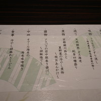 銀座 竹の庵 5丁目本店 - 