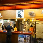 Kinryu ramen - 