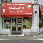 エコムスリムフーズ かなりや - 薬研堀通、イイパパ代行の隣の隣。へんくつやの斜め向かい。どちらかといえば１００m道路側。