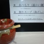 つけ麺　しょうえい - 2012.1
