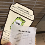 スターバックスコーヒー - 