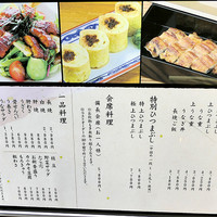 ひつまぶし名古屋備長 ラシック店 - 