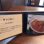 喫茶 赤いサニー - 