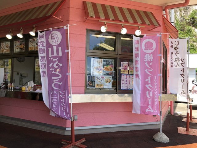 あぶくま洞外売店 - 神俣（ソフトクリーム）の写真