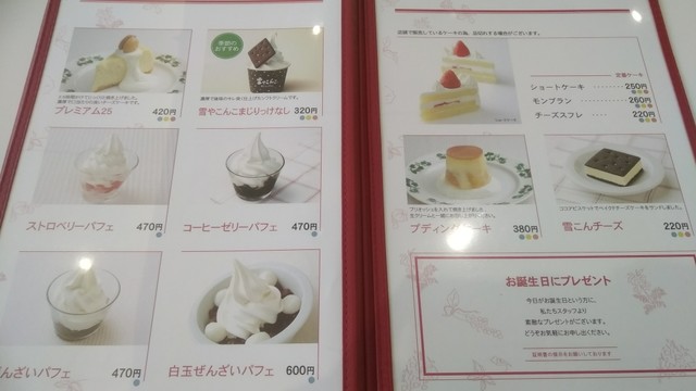 メニュー写真 六花亭 真駒内六花亭ホール店 ろっかてい 真駒内 スイーツ その他 食べログ メニュー写真 六花亭 真駒内六花亭ホール店 ろっかてい 真駒内 スイーツ その他 食べログ