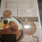 エイト カリィ - メニュー2(元祖伊東さんのカレー)