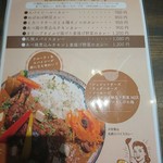 エイト カリィ - メニュー3(スパイシーカレー)