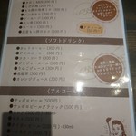 エイト カリィ - メニュー6(ドリンク)