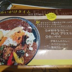 エイト カリィ - あいがけタイム