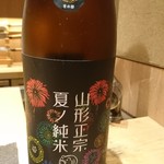 寿し おおはた - 