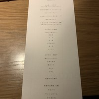 中目黒いぐち 上ル - 