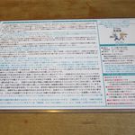 風遊斎 - お店と料理の説明