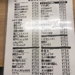 晩杯屋 - 190809金　東京　晩杯屋大山店　新メニュー