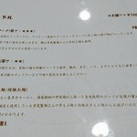 タイジンジャー - ヌードルメニュー