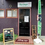 タイジンジャー - 土日限定（7:00～）朝ラーも始まりました！