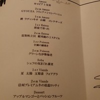 フランス料理　ボナキュー - 