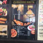 PATISSERIE & BRASSERIE RUBETTA - 