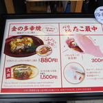 箔座 金の縁起屋 - 