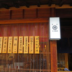 箔座 金の縁起屋 - 