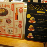 箔座 金の縁起屋 - 