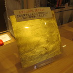 箔座 金の縁起屋 - 