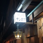 Gion Samboa - 