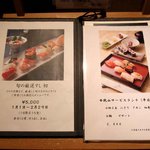 Sushi Kenzan - 