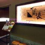 Hitsumabushi Nagoya Binchou - 