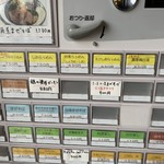 らぅめん考房 ありがた屋 - 