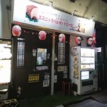 満足ハウス エスニックバルタットピーロ - 真の店名はエスニックパルタットピーロかもしれない