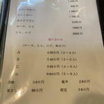 とんかつ 力亭 - メニュー