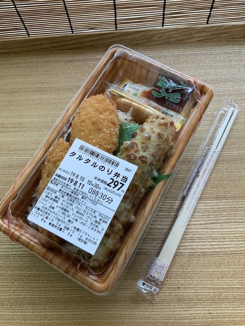 一日遅れの 四月馬鹿 By 淡々斎 キッチンオリジン 要町1丁目店 要町 弁当 食べログ 一日遅れの 四月馬鹿 By 淡々斎 キッチンオリジン 要町1丁目店 要町 弁当 食べログ