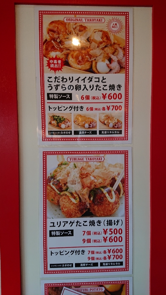 たこすけ img_2D_0001_139312.jpg?v=