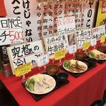 大衆酒場 あげもんや - 土曜日限定ランチ サンプルメニュー2019.08