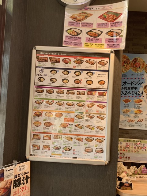 一日遅れの 四月馬鹿 By 淡々斎 キッチンオリジン 要町1丁目店 要町 弁当 食べログ