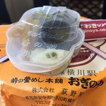 Tougeno Kamameshi Hompo Oginoya - 釜の形のケースに入った漬物が付いてます