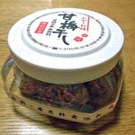 おみやげ処よねざわ