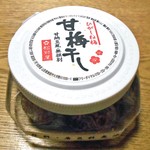 おみやげ処よねざわ