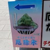法多山名物だんご企業組合
