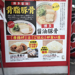 ラーメンセンター 源龍 南バイパス下り店 - 