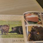 Kurogewagyuuittougaiyakinikusatsumagyuushun - 何故かその次のページでは鹿児島黒牛のアピールページが挿入されていてびっくり！