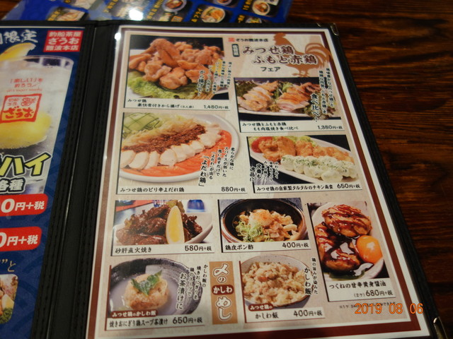 メニュー写真 ざうお 難波本店 ザウオ 日本橋 魚介料理 海鮮料理 食べログ メニュー写真 ざうお 難波本店 ザウオ 日本橋 魚介料理 海鮮料理 食べログ